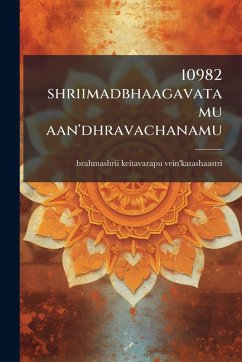 10982 shriimadbhaagavatamu aan'dhravachanamu Cover 10982 shriimadbhaagavatamu aan'dhravachanamu