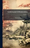 Sabdaaktiprakaika Sabdaaktiprakaika