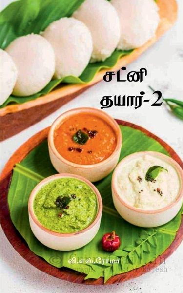 Chutney Thayar- 2