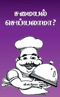 Cover Samayal Seyyalaama?