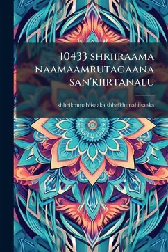 Cover 10433 shriiraama naamaamrutagaana san'kiirtanalu