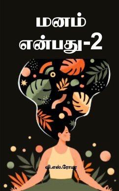Manam Ebathu- 2 - V S Roma Manam Ebathu- 2 - V S Roma