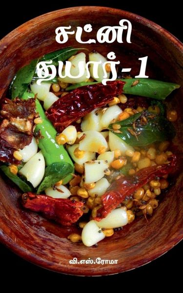 Chutney Thayar- 1