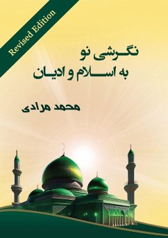 Cover نگرشی نو به اسلام و ادیان