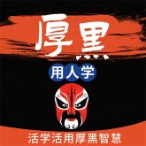 厚黑用人学 (MP3-Download)