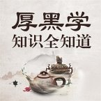 厚黑学知识全知道 (MP3-Download)