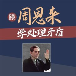 Cover 跟周恩来学处理矛盾 (MP3-Download)