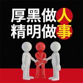 厚黑做人 精明做事 (MP3-Download)