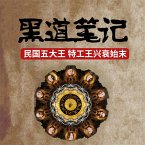 黑道笔记：旧上海滩四大黑社会老大的悲惨结局 (MP3-Download)