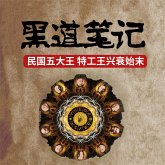 黑道笔记：旧上海滩四大黑社会老大的悲惨结局 (MP3-Download)