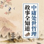 中庸处世哲理故事全知道 (MP3-Download)