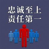 忠诚至上 责任第一 (MP3-Download)