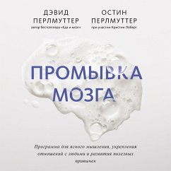 Promyvka mozga (MP3-Download) - Perlmutter, David; Perlmutter, Austin; Loberg, Christine