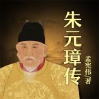 朱元璋传 (MP3-Download)