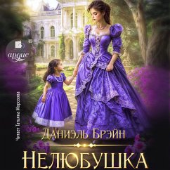 Cover Nelyubushka (MP3-Download)