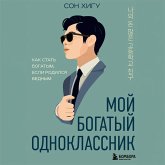 Moy bogatyy odnoklassnik. Kak stat bogatym, esli rodilsya bednym (MP3-Download)