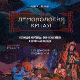 Demonologiya Kitaya. Letayuschie mertvetsy, ezhi-iskusiteli i departamenty Ada (MP3-Download) Demonologiya Kitaya. Letayuschie mertvetsy, ezhi-iskusiteli i departamenty Ada (MP3-Download)