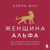 Zhenschina Alfa. Kak upravlyat svoey zhiznyu bez oglyadki na chuzhoe mnenie (MP3-Download)