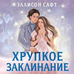 Cover Hrupkoe zaklinanie (MP3-Download)