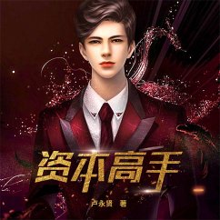 Cover 资本高手 (MP3-Download)