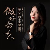 做好命女人 (MP3-Download)