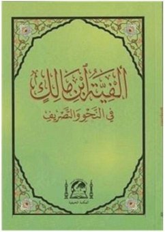 Cover Metni Elfiye Samua Arapca, Orta Boy