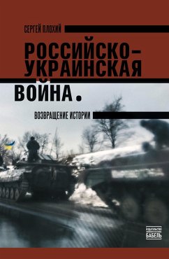 Cover The Russo- Ukrainian War: The Return Of History