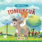 Erdem Serisi 4 - Tomurcuk