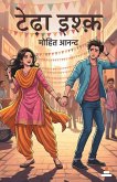 Tedha Ishq Tedha Ishq