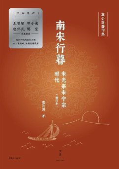 Twilight of the Southern Song - ¿¿¿