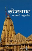 Somnath Somnath
