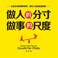 Cover 做人的分寸，做事的尺度 (MP3-Download)