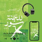 The Paradise has a wall (MP3-Download)