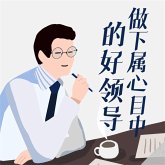 做下属心目中的好领导 (MP3-Download)