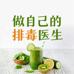 做自己的排毒医生：排毒中最容易犯的120个错误 (MP3-Download) - 纪太军