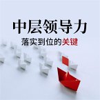 中层领导力：落实到位的关键 (MP3-Download)
