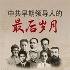 中共早期领导人的最后岁月 (MP3-Download)