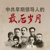 中共早期领导人的最后岁月 (MP3-Download)