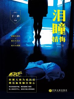 Cover ¿¿3:¿¿ (eBook, ePUB)