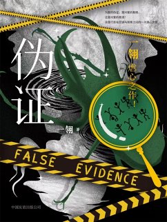 Cover ¿¿ (eBook, ePUB)