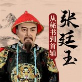 张廷玉 (MP3-Download)
