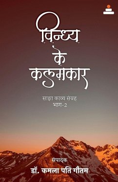 Cover Vindhya Ke Kalamkar(part-2)