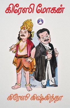 Cover Crazy Kishkindha