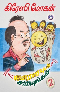 Cover Crazyudan Siriyungal Vol. 2