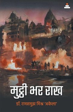 Cover Mutthi bhar Raakh