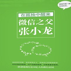 Cover 在孤独中醒来：微信之父张小龙 (MP3-Download)