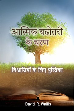 Cover आत्मिक बढोतरी के चरण (eBook, ePUB)