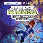 Detektiv iz Robloks. Poteryannaya vo vremeni (MP3-Download)