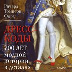 Dress-kody. 700 let modnoy istorii v detalyah (MP3-Download)
