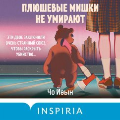 Plyushevye mishki ne umirayut (MP3-Download) Cover Plyushevye mishki ne umirayut (MP3-Download)